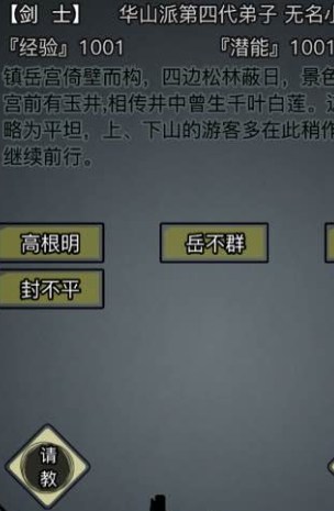 放置江湖加入门派后怎么玩_放置江湖加入门派后怎么升级
