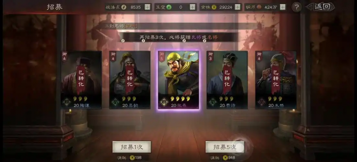 三国志战略版平民玩家怎么抽卡2