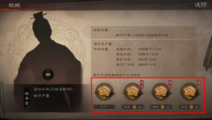 三国志战略版如何提升铜币产量2