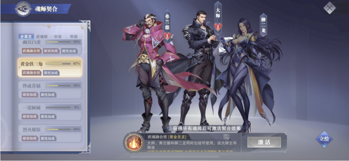 斗罗大陆魂师对决马红俊阵容怎么搭配1