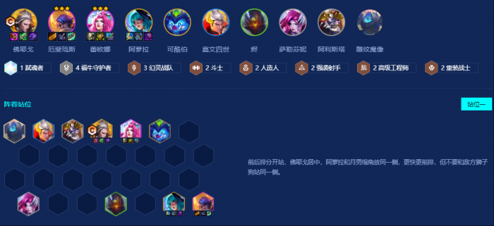 金铲铲之战福牛九五怎么玩1