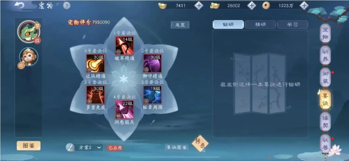 新笑傲江湖应该选哪个门派1