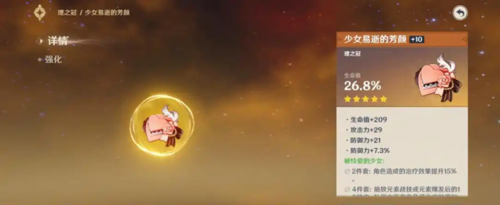 原神生存位怎么选择2