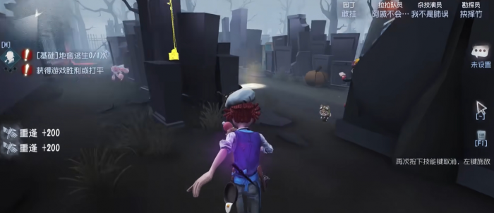 第五人格演员怎么操作3