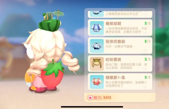 摩尔庄园草莓怎么卖值钱2