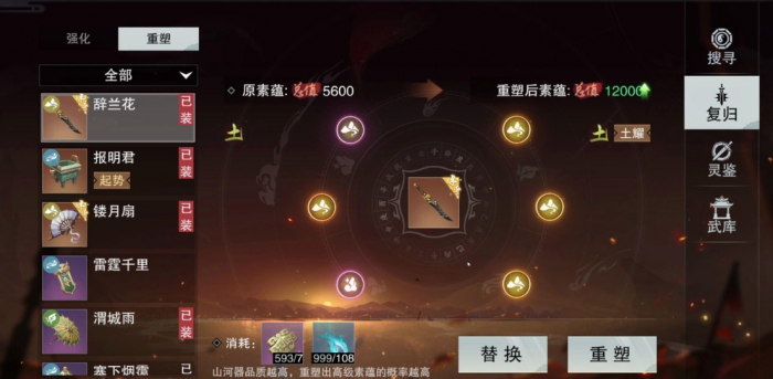 一梦江湖山河器怎么培养_一梦江湖山河器多少级开