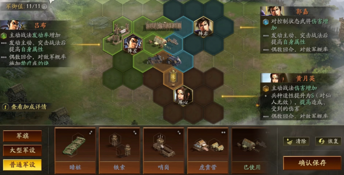 三国志战略版三势吕阵容有哪些1