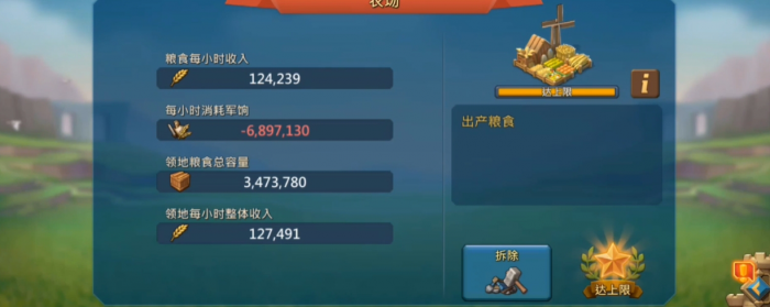 王国纪元中如何采集资源1