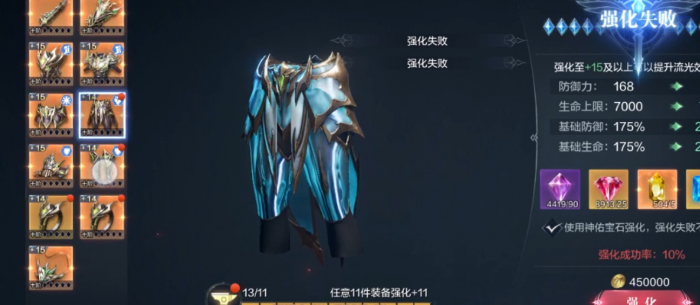 全民奇迹装备和加点怎么选择1