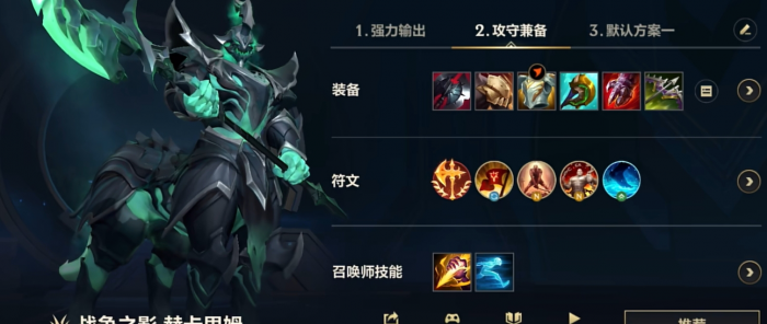 英雄联盟手游赫卡里姆怎么玩3