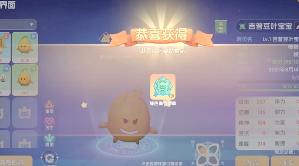 摩尔庄园战斗精灵怎么更换_摩尔庄园对战精灵