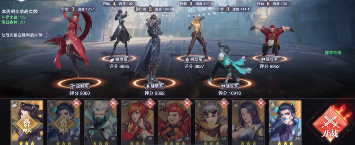 斗罗大陆灼烧队怎么加点1