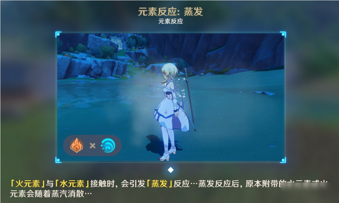 原神什么元素克制火_原神 什么克火