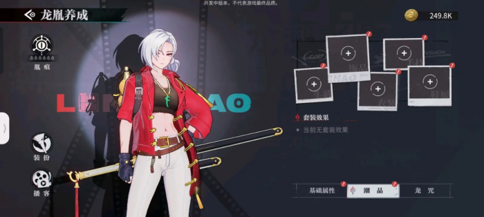 归龙潮新手怎么搭配队伍1