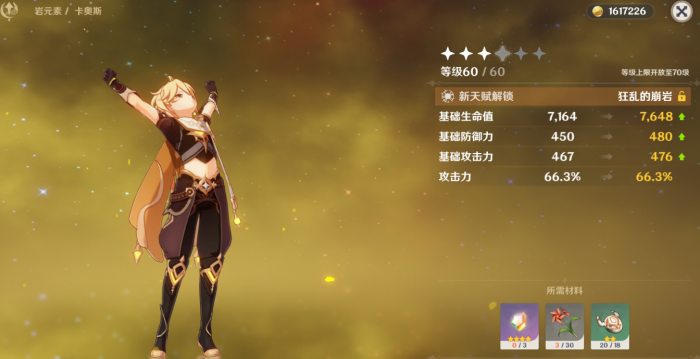 原神如何快速获得5星角色1