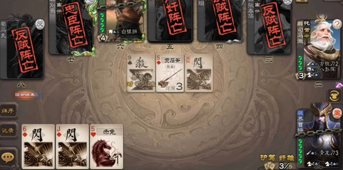 三国杀新手需要注意什么2