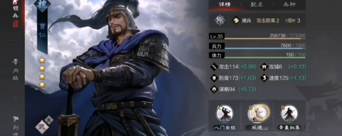 率土之滨怎么拆解战法3