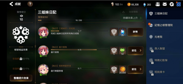 第七史诗召唤怎么筛选1