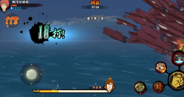 火影忍者手游怎么用好六代水影1