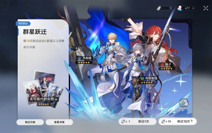 星穹铁道常驻角色怎么选择_星穹铁道常驻角色哪个最强