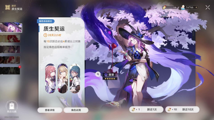 星穹铁道常驻角色怎么选择2