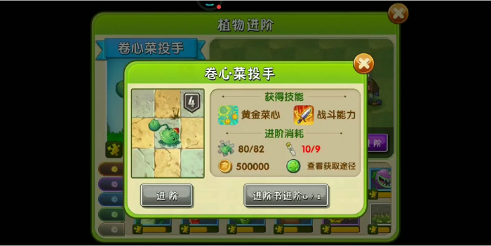 植物大战僵尸2培养液怎么获取_植物大战僵尸2培养液怎么用