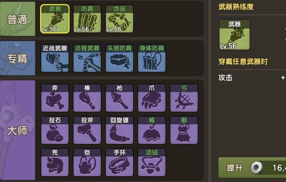 新石器时代武器选什么1