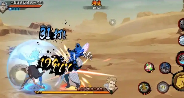 火影忍者手游咒印佐助怎么入手3