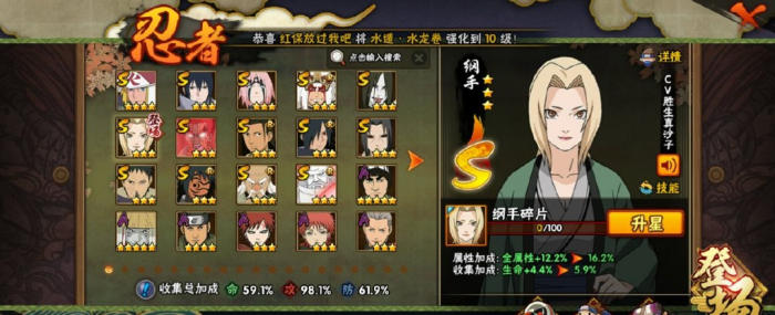 火影忍者手游怎么快速刷满周胜1