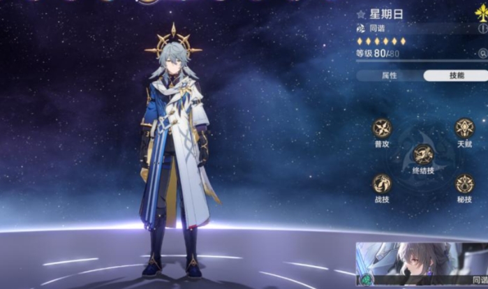 崩坏星穹铁道星期日怎么玩1