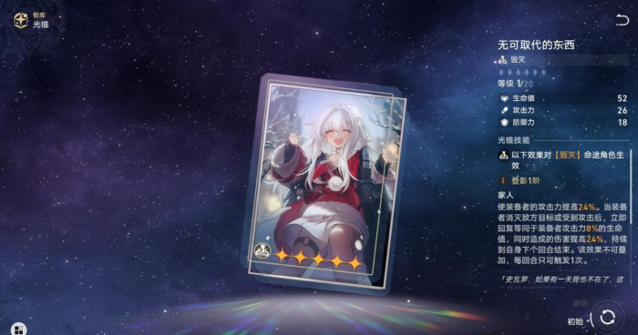 崩坏星穹铁道刃光锥怎么选择_崩坏 星穹铁道