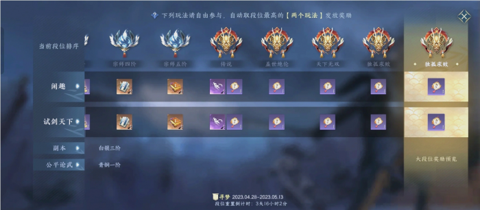 逆水寒手游职业怎么选择2