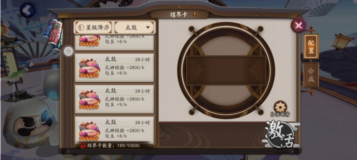 阴阳师怎么获得太鼓2