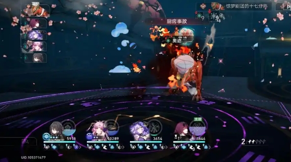 崩坏星穹铁道花火怎么玩1