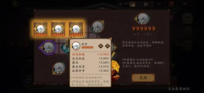 阴阳师御魂怎么强化1