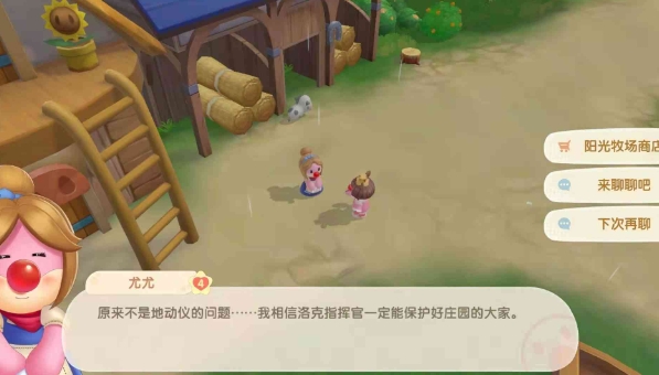 摩尔庄园毛毛花怎么收集2