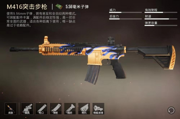 和平精英枪械怎么搭配1