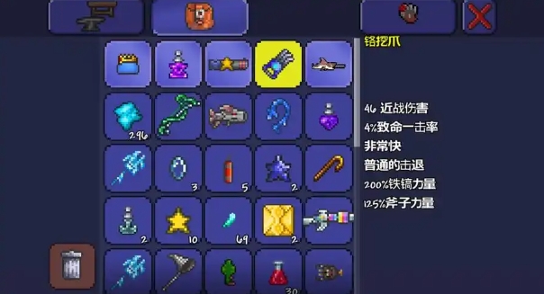 泰拉瑞亚永久提升道具有哪些1