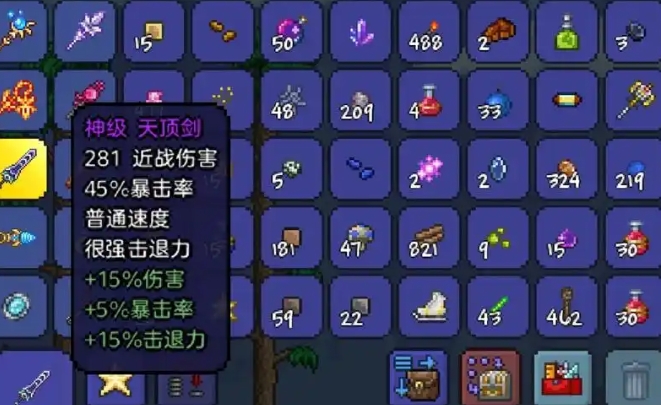 泰拉瑞亚永久提升道具有哪些2