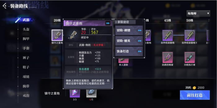 晶核职业怎么选择_晶核职业可以随时切换吗