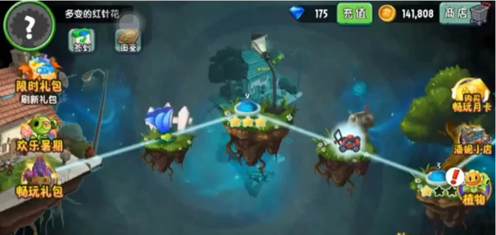 植物大战僵尸2摩登时代第9天怎么过1