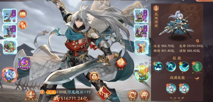 少年三国志2有赵云了怎么办_少年三国志3