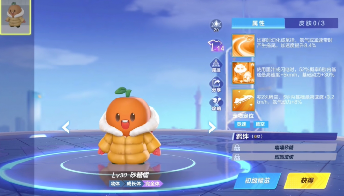 qq飞车手游平民宠物哪个好2