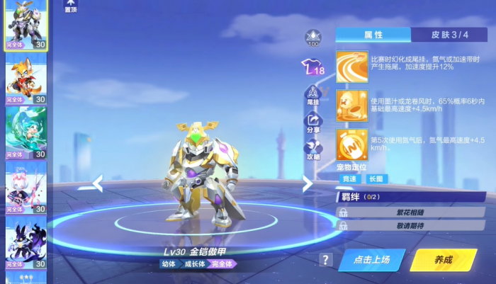 qq飞车手游平民宠物哪个好3