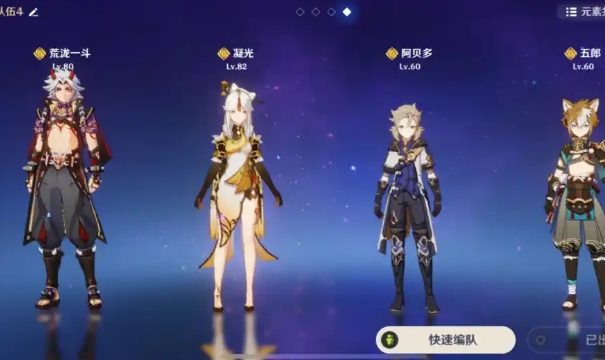 原神一斗怎么养成1