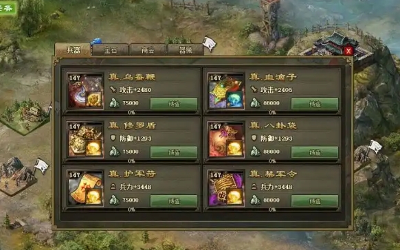 攻城掠地珍宝如何获取2