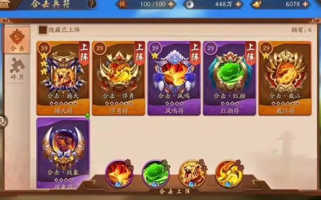 少年三国志2军团盛宴符怎么搞_少年三国志2军团贡献怎么刷