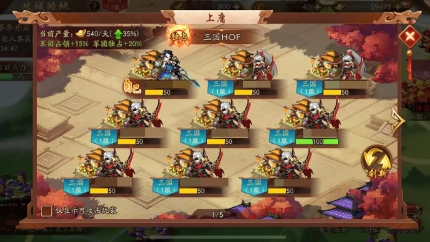 少年三国志2军团盛宴符怎么搞2