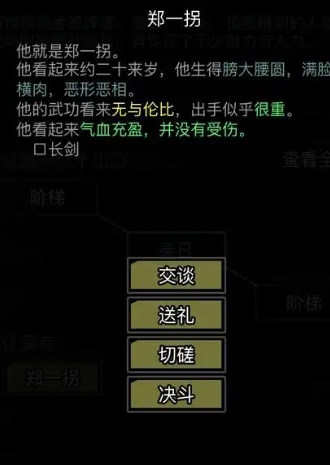 放置江湖淬炼材料怎么得1
