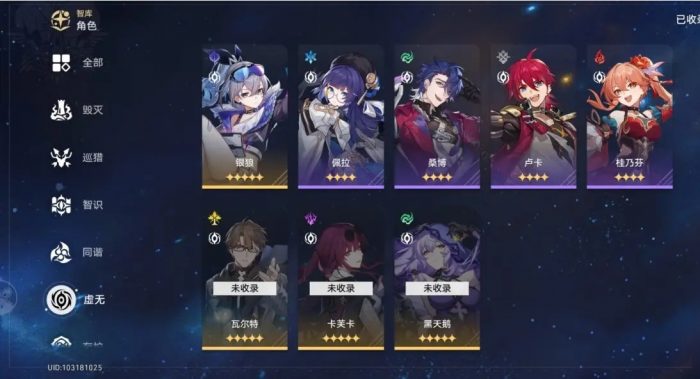 星穹铁道虚无角色怎么选择_星穹铁道角色培养攻略